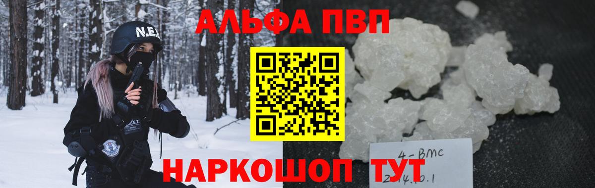 APVP Crystall  Вход с VPN  А ПВП Crystall  Альфа ПВП VHQ  Ступино 