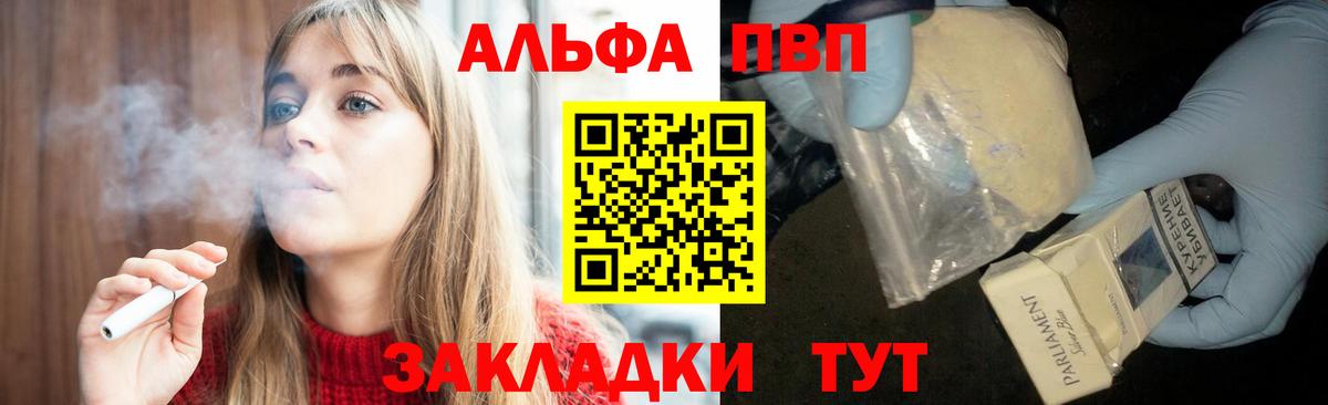 Alpha PVP мука Ступино