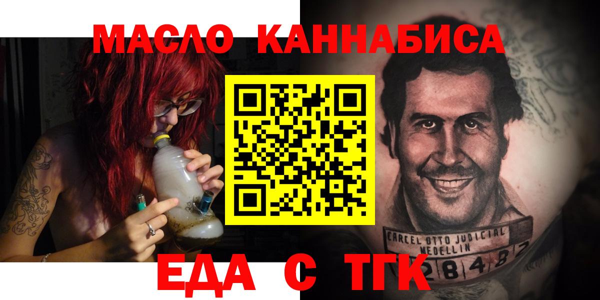 Печенье с ТГК конопля Ступино