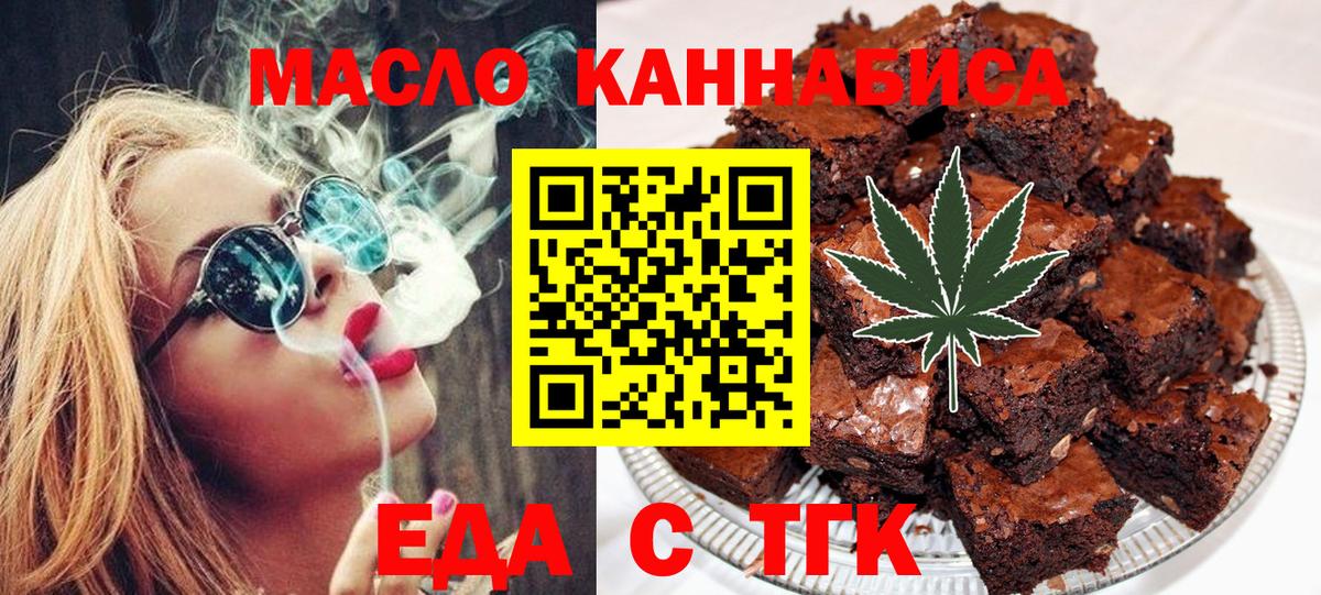 Cannafood конопля  Вход с VPN  Ступино 