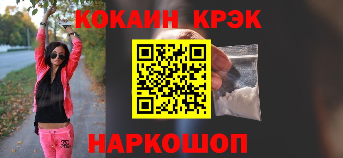 Кокаин  COCAIN 97%  Вход с VPN  Ступино  Кокаин 97% 