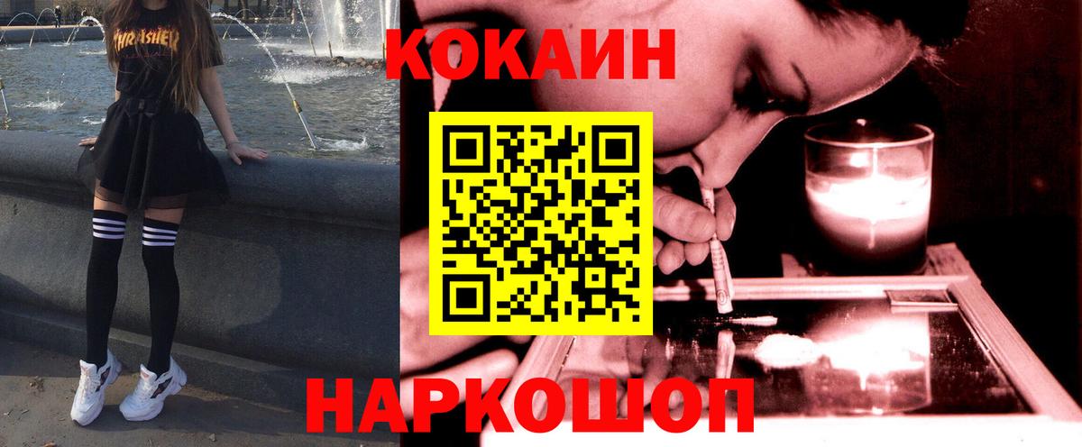 КОКАИН FishScale Ступино