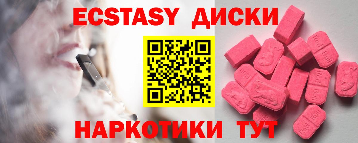 kraken ТОР  Вход с VPN  купить наркоту  Экстази ешки  Ступино  Экстази 