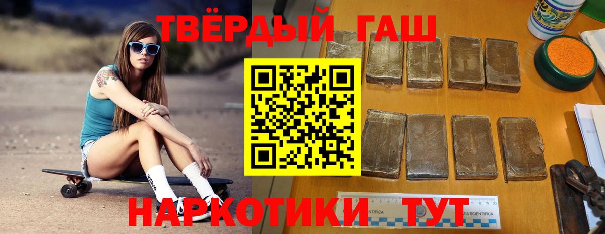 ГАШИШ хэш  Вход с VPN  Ступино 