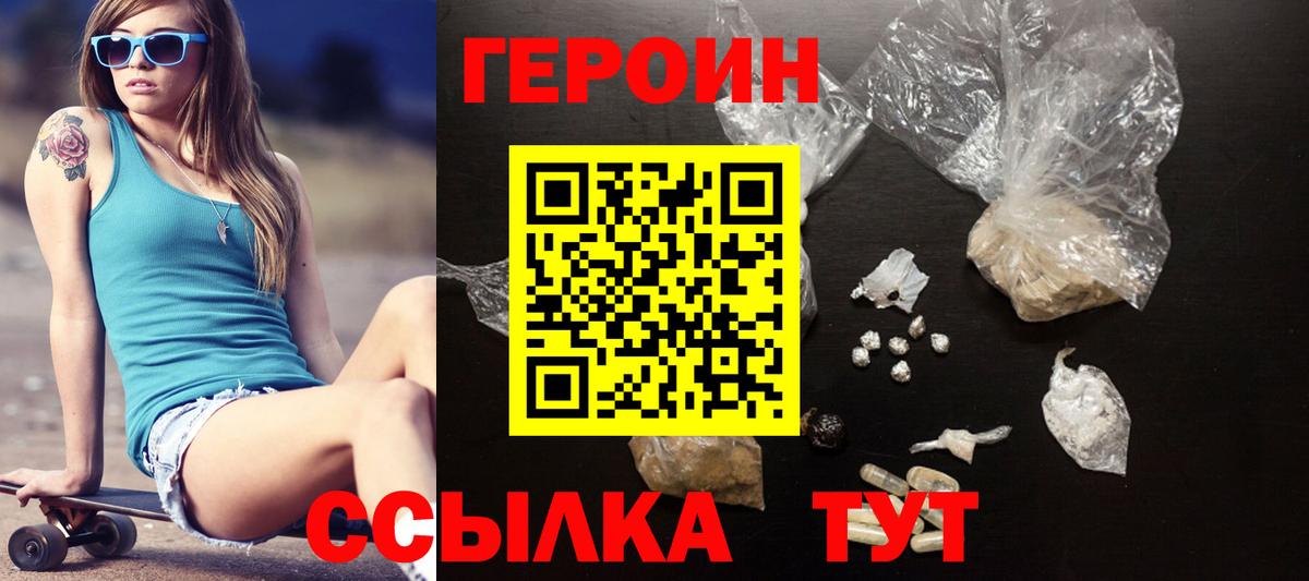 Героин герыч Ступино