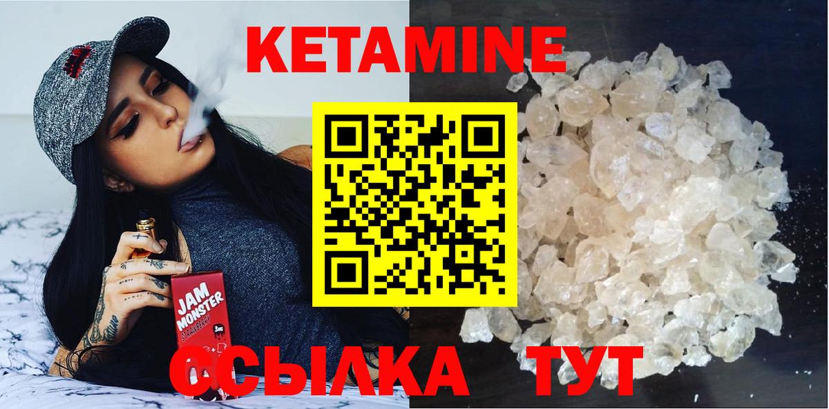 ОМГ ОМГ маркетплейс  Кетамин VHQ  Вход с VPN  Ступино 
