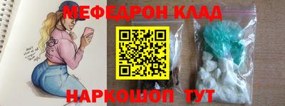 меф Бузулук