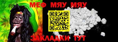 меф Бузулук
