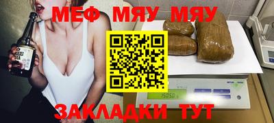 меф Бузулук