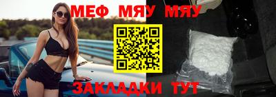 меф Бузулук