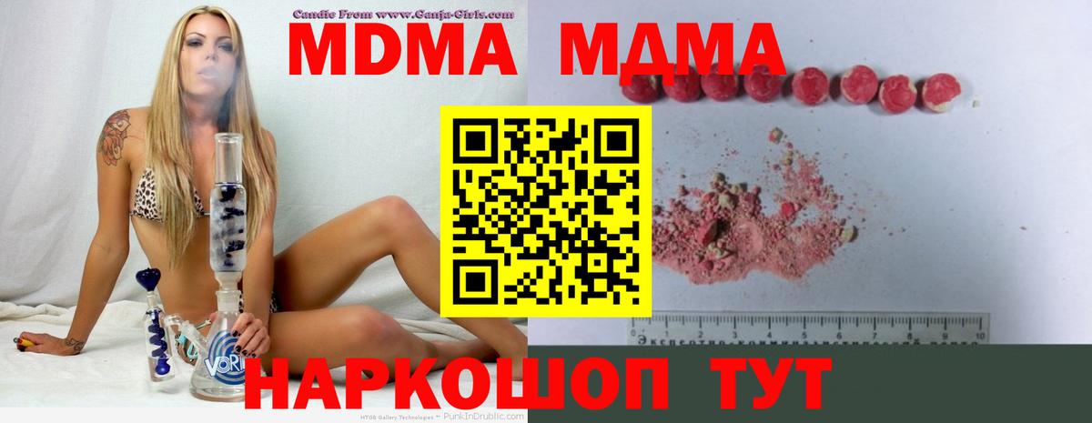Ступино  МДМА VHQ  MDMA  Вход с VPN 