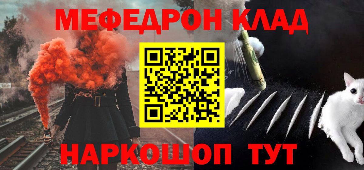 Мефедрон  МЕФ  Мефедрон VHQ  Ступино  Вход с VPN  МЯУ-МЯУ кристаллы 