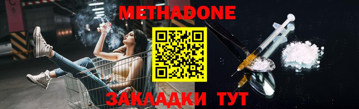 Ступино  мориарти состав  Вход с VPN  МЕТАДОН мёд  Метадон methadone 