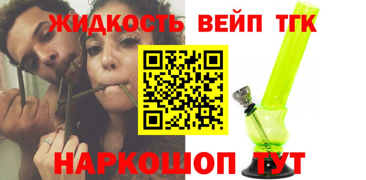 ТГК THC oil  ТГК THC oil  Вход с VPN  Ступино 
