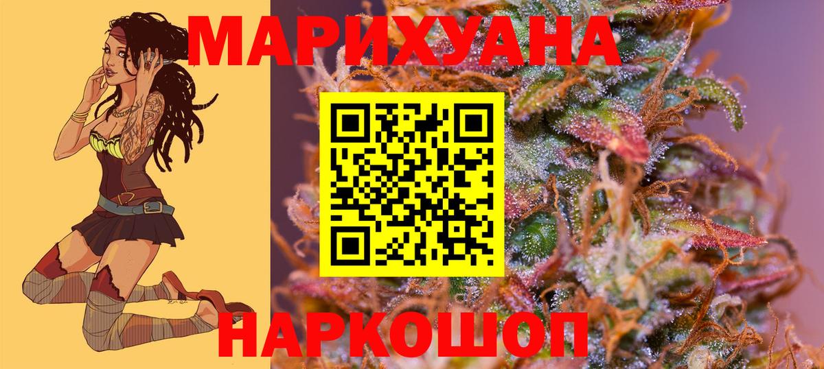 Канабис Bruce Banner Ступино